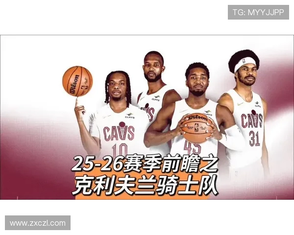 克利夫兰骑士迎战劲敌巅峰对决上演新赛季荣耀之战