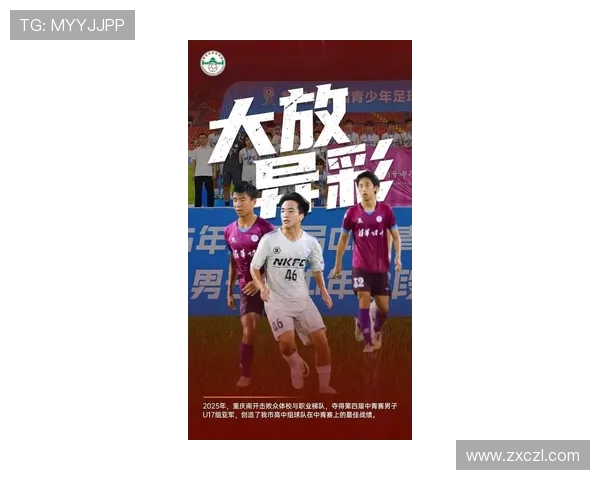 重庆足球队在钻石联赛中的速度表现分析与未来展望